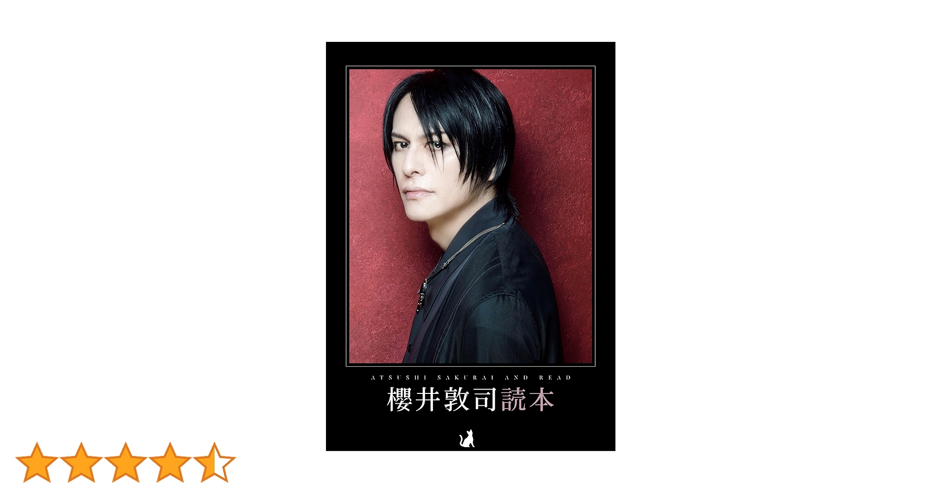 Amazon.co.jp: 櫻井敦司読本 : ROCK AND READ編集部: Japanese Books